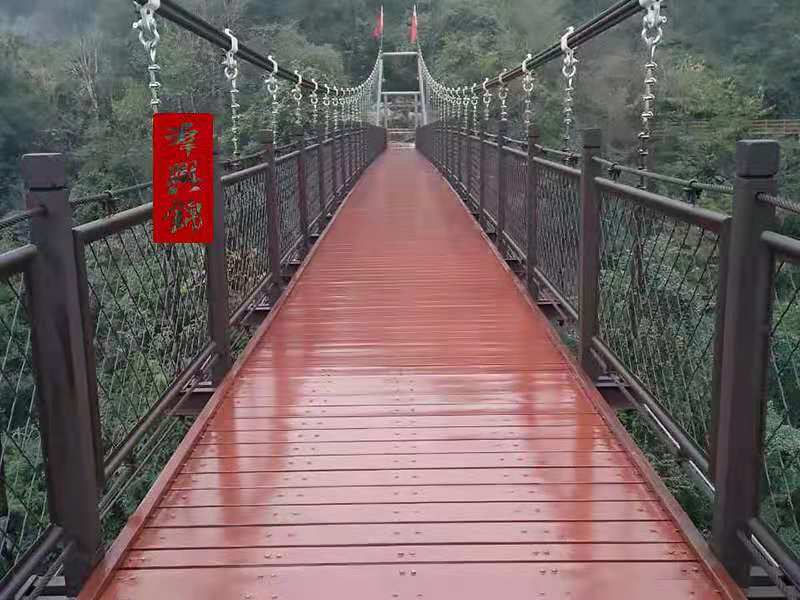 木質吊橋